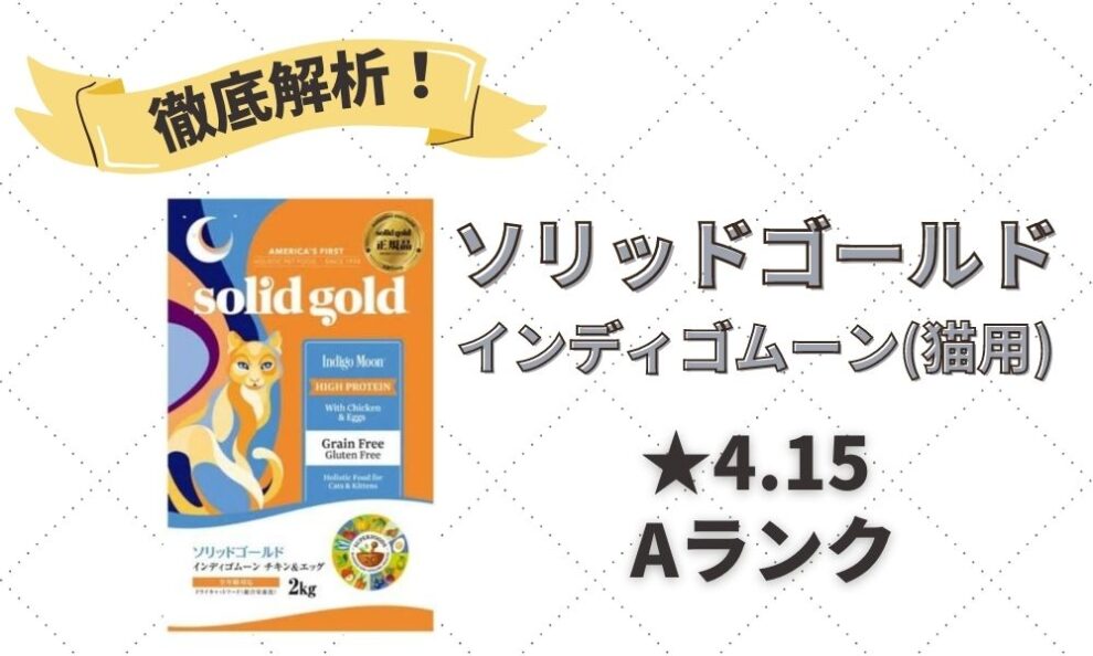 い出のひと時に、とびきりのおしゃれを！ ソリッドゴールド SolidGold