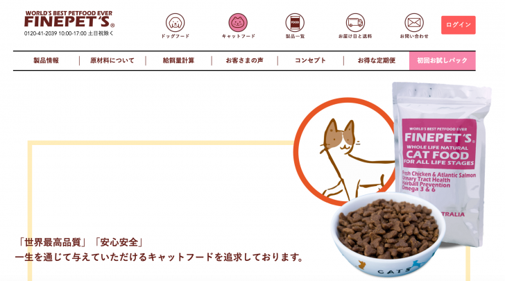 ファインペッツ