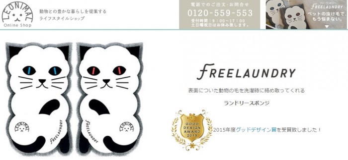 freelaundry-web