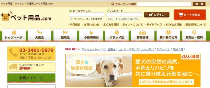 pet.com-web