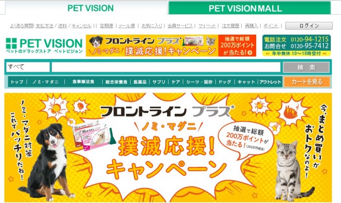 petvision-web